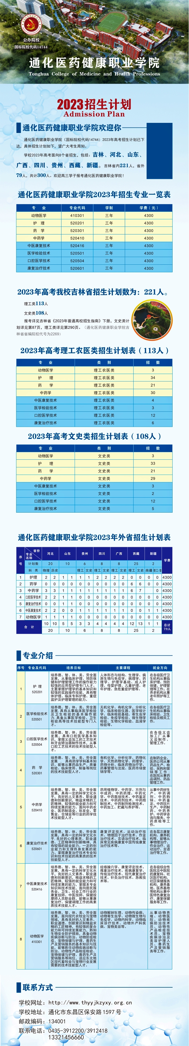 微信图片_20230731153104